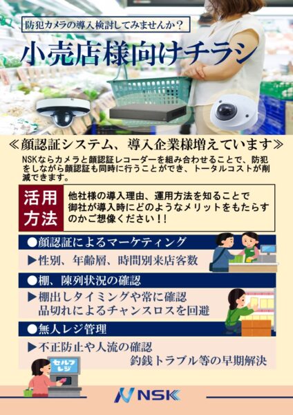 大阪監視カメラ・防犯カメラ東大阪で失敗しない選び方！