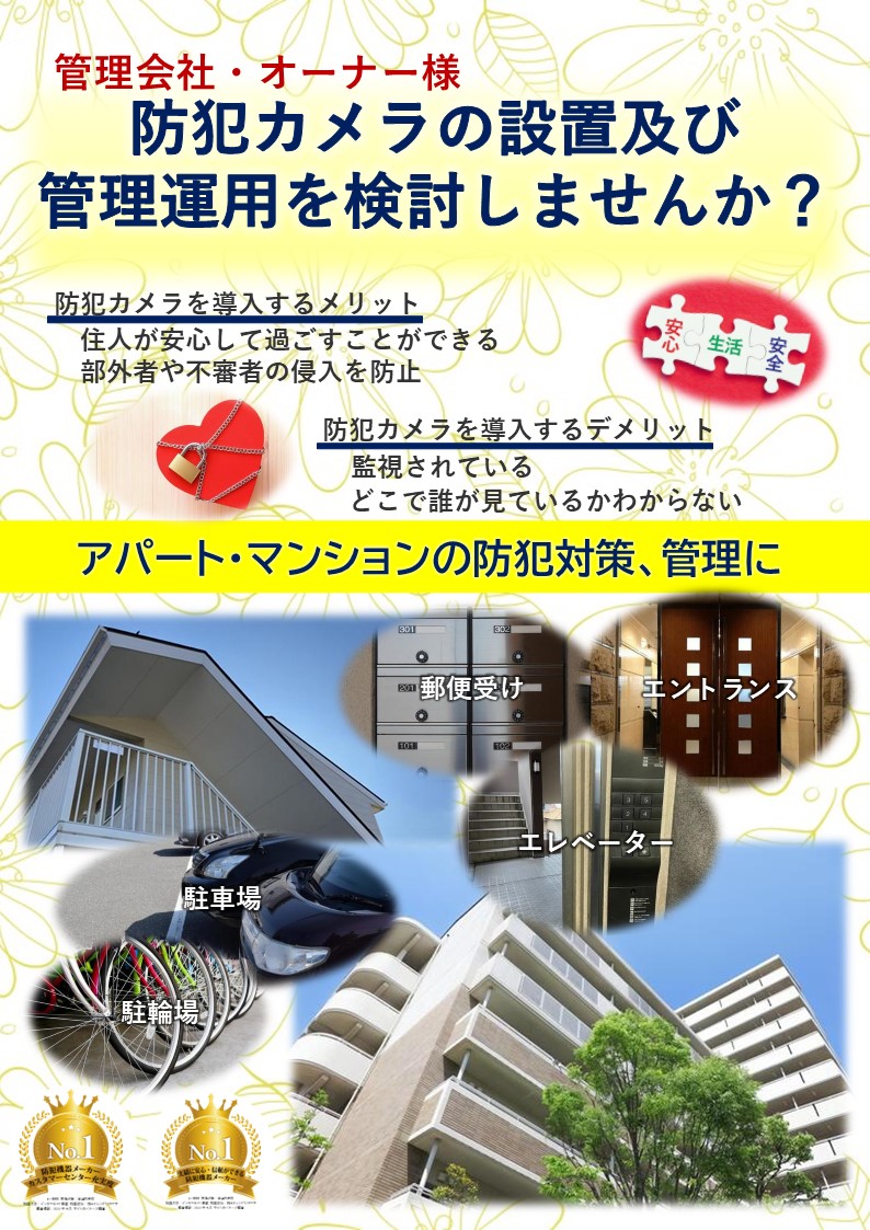 大阪府防犯カメラニーズの高まりを徹底解説！東大阪市防犯カメラの選び方＆最新トレンド