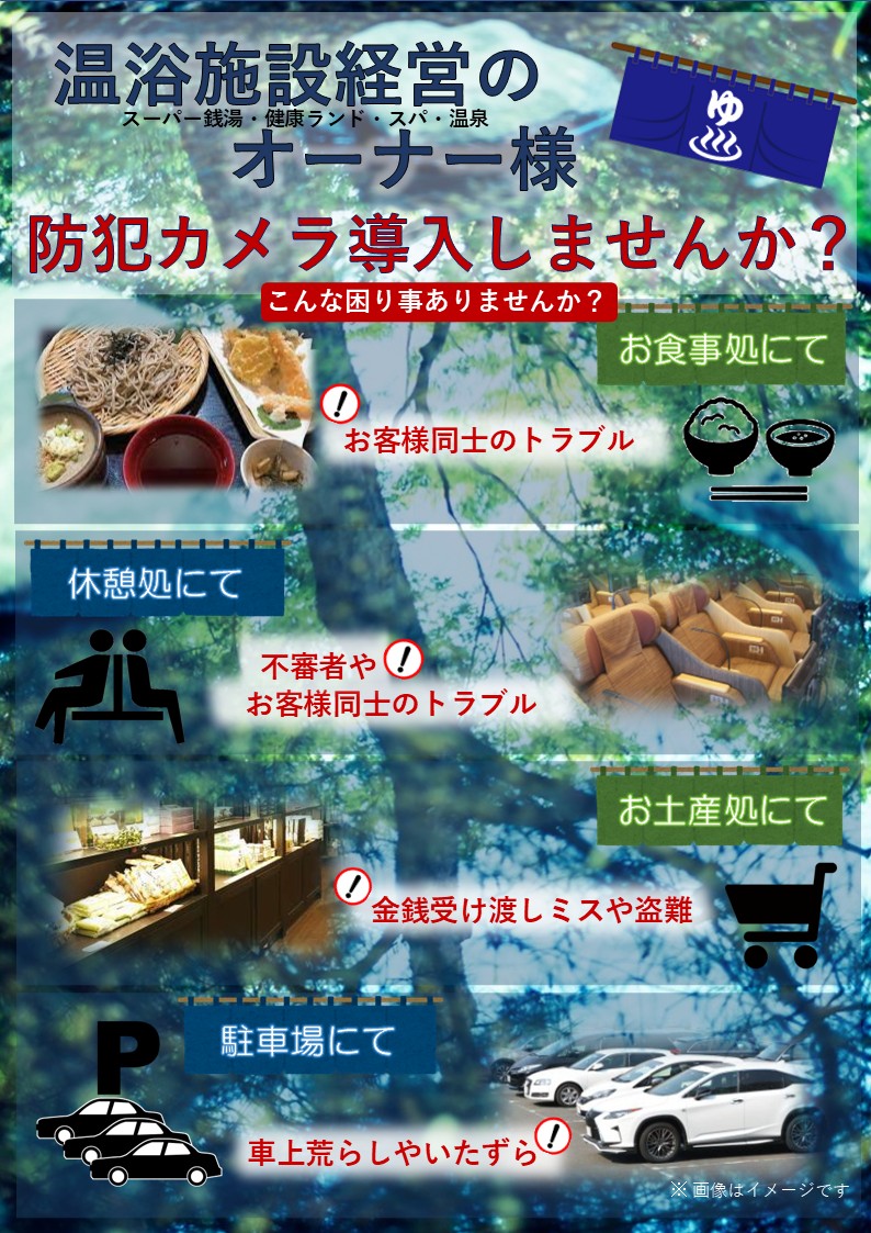 泥棒が諦める！設置事例で学ぶ効果的な防犯カメラ！