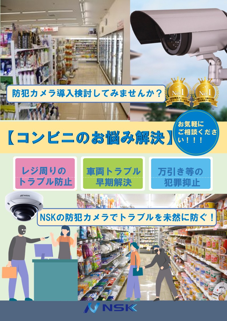 空き巣対策はこれ一本！防犯カメラの必要性と後悔しない選び方